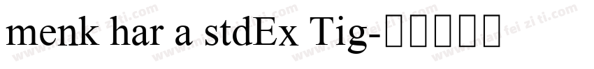 menk har a stdEx Tig字体转换